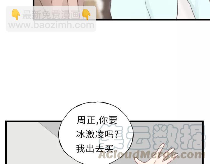 第49话 心上人？未婚妻？！(1/3)-第49话