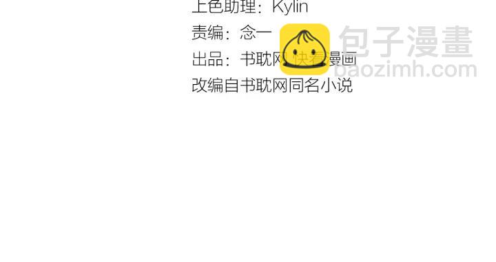 第49话 心上人？未婚妻？！(1/3)-第49话