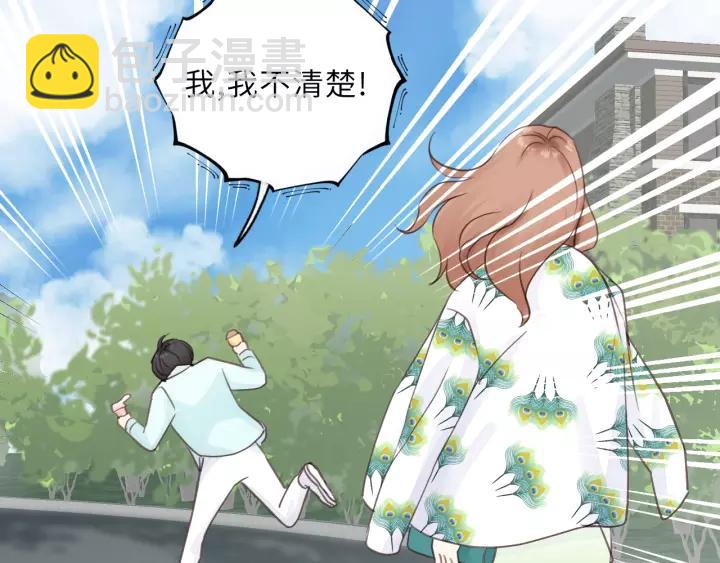 第49话 心上人？未婚妻？！(1/3)-第49话