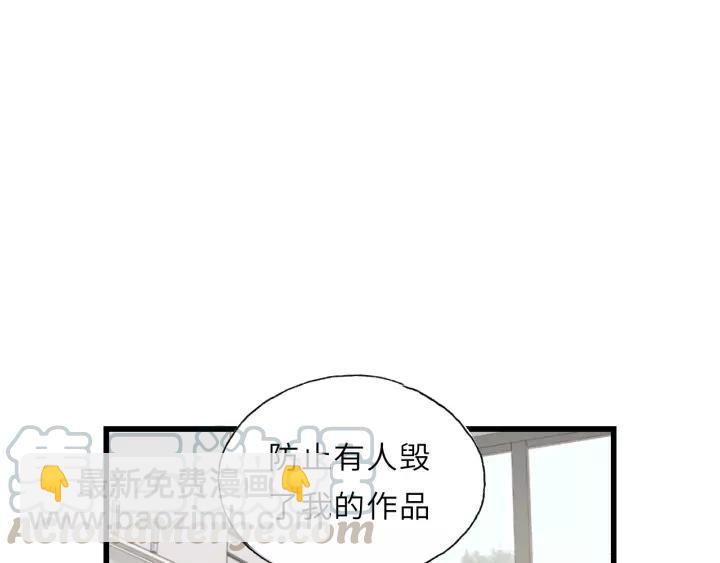 第49话 心上人？未婚妻？！(1/3)-第49话