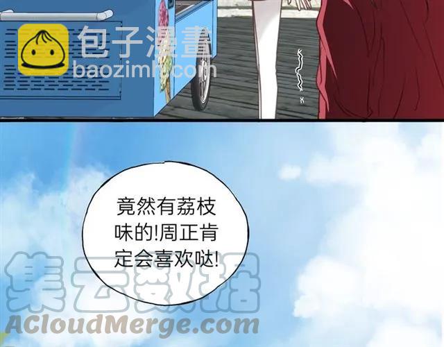 第51话 初恋？(1/3)-第51话