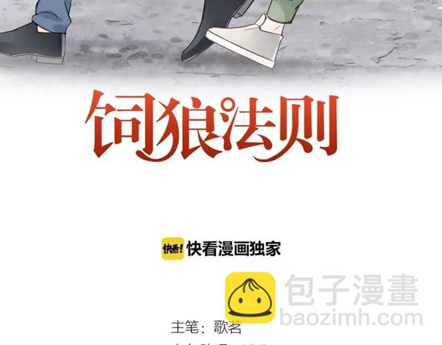 第51话 初恋？(1/3)-第51话