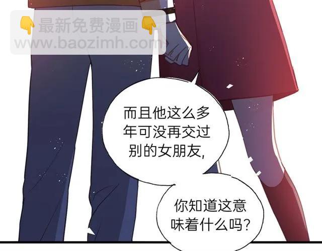 第51话 初恋？(1/3)-第51话