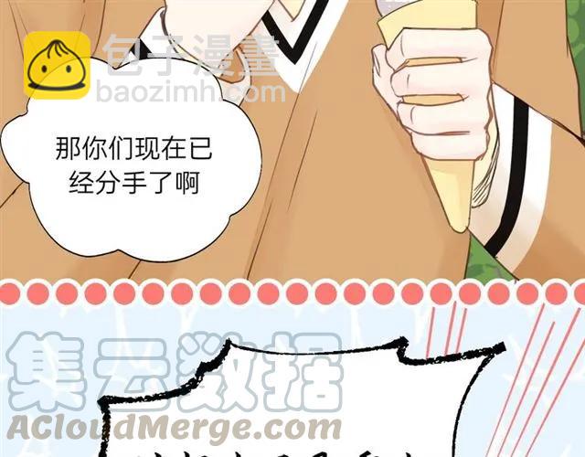 第51话 初恋？(1/3)-第51话