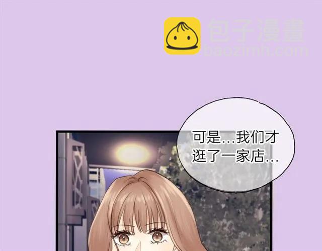 第51话 初恋？(1/3)-第51话