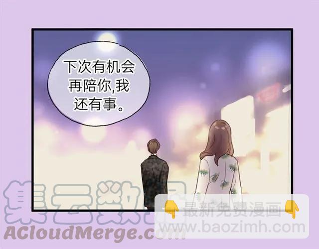 第51话 初恋？(1/3)-第51话