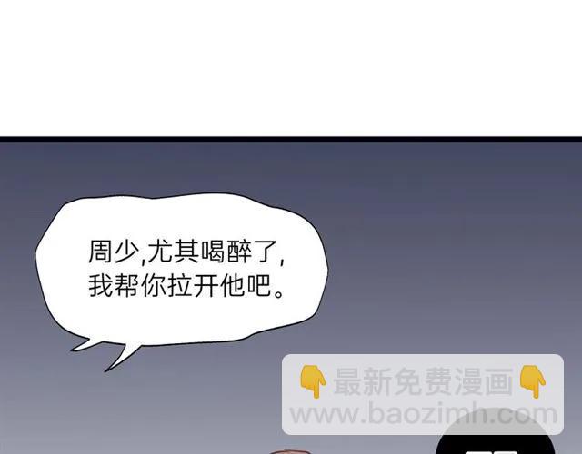 第53话 你很在乎我？(1/3)-第53话