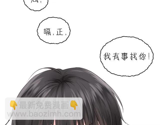 第53话 你很在乎我？(1/3)-第53话