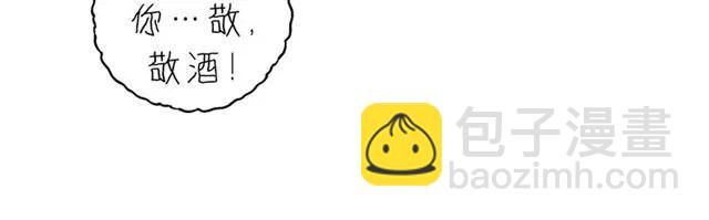 第53话 你很在乎我？(1/3)-第53话