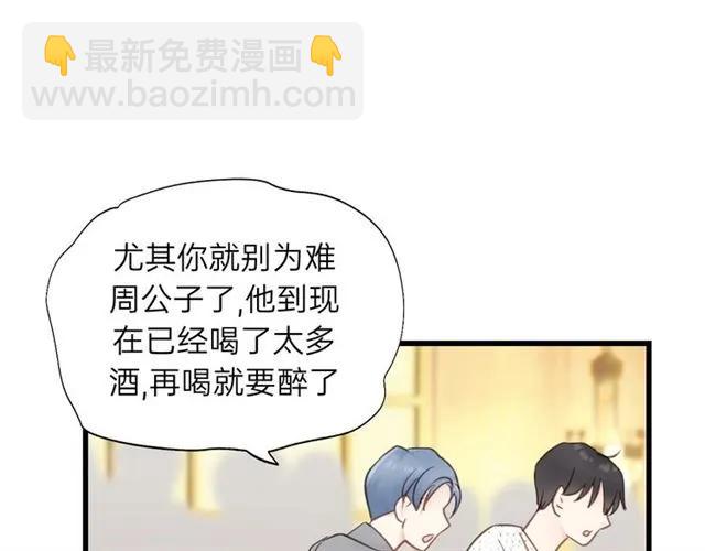 第53话 你很在乎我？(1/3)-第53话