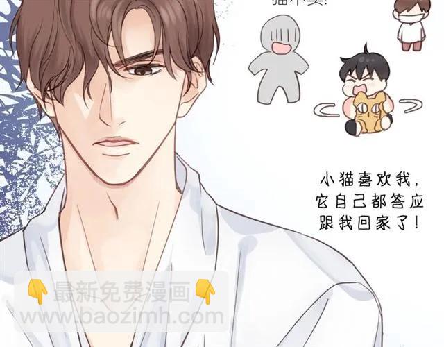 第53话 你很在乎我？(1/3)-第53话