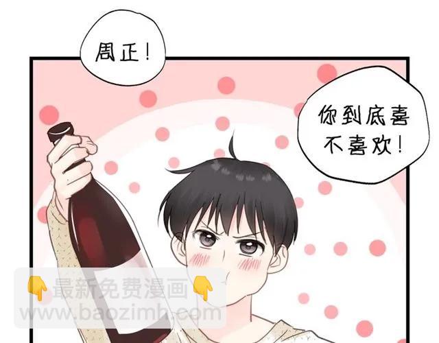 第53话 你很在乎我？(1/3)-第53话