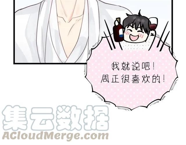 第53话 你很在乎我？(1/3)-第53话