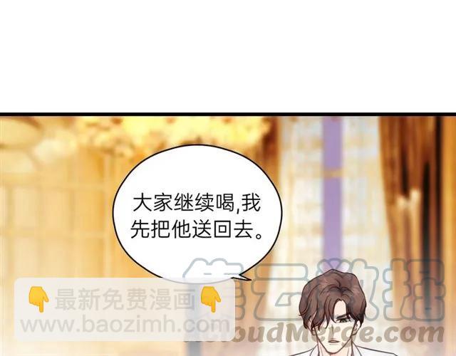 第53话 你很在乎我？(1/3)-第53话