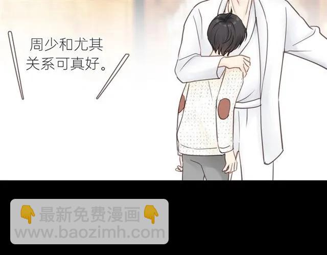 第53话 你很在乎我？(1/3)-第53话