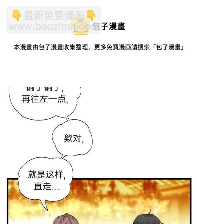 第53话 你很在乎我？(1/3)-第53话