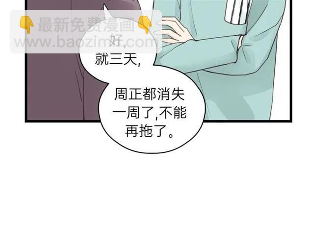 第55话 你&hellip;自由了(1/3)-第55话