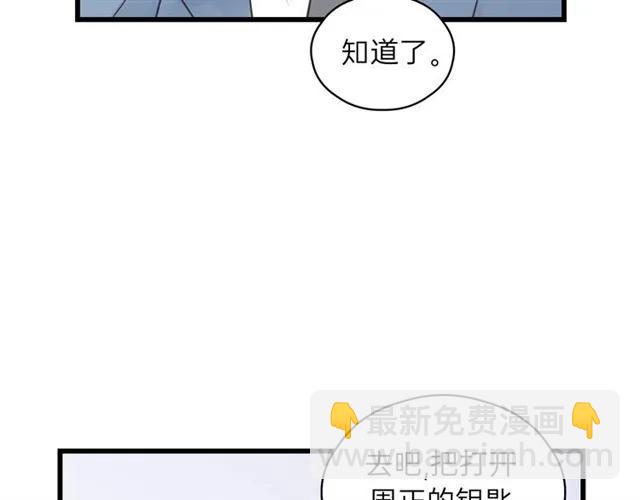 第55话 你&hellip;自由了(1/3)-第55话