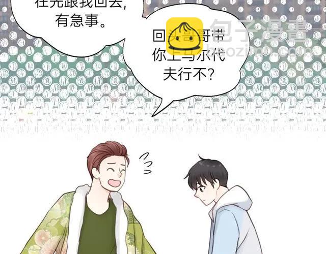 第55话 你&hellip;自由了(1/3)-第55话