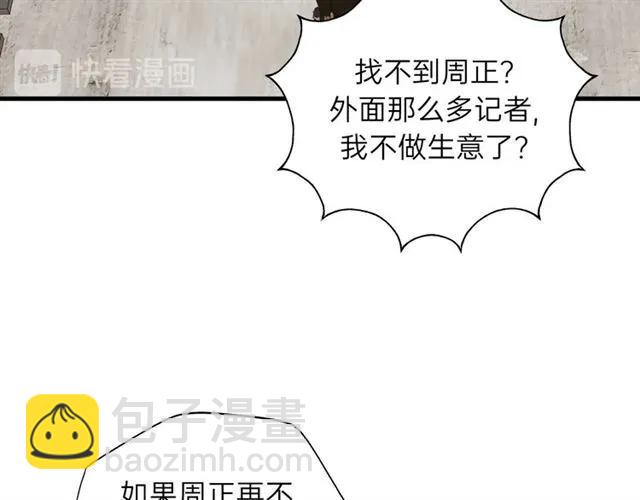 第55话 你&hellip;自由了(1/3)-第55话