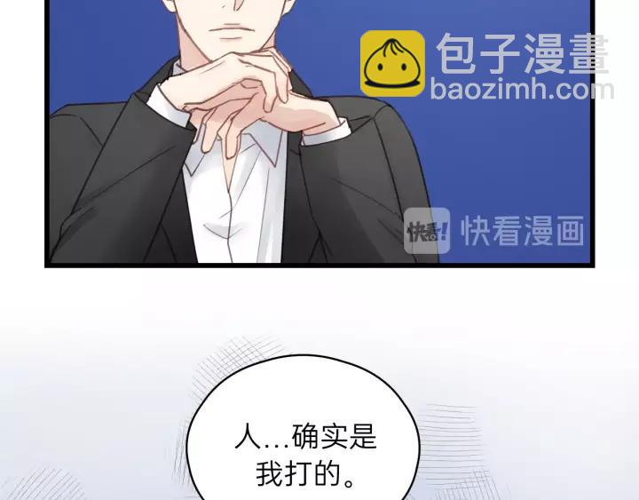 第57话 不准你动他！(1/3)-第57话