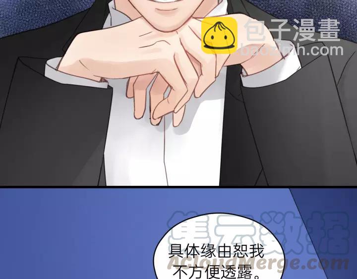 第57话 不准你动他！(1/3)-第57话