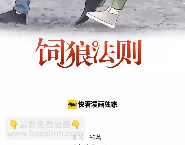 第57话 不准你动他！(1/3)-第57话