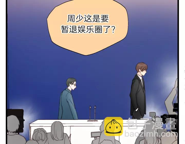 第57话 不准你动他！(1/3)-第57话