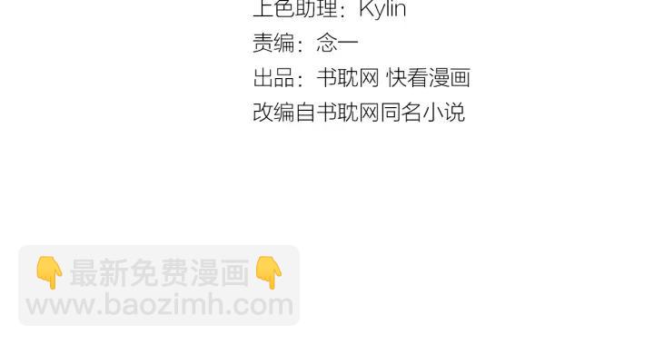 第57话 不准你动他！(1/3)-第57话