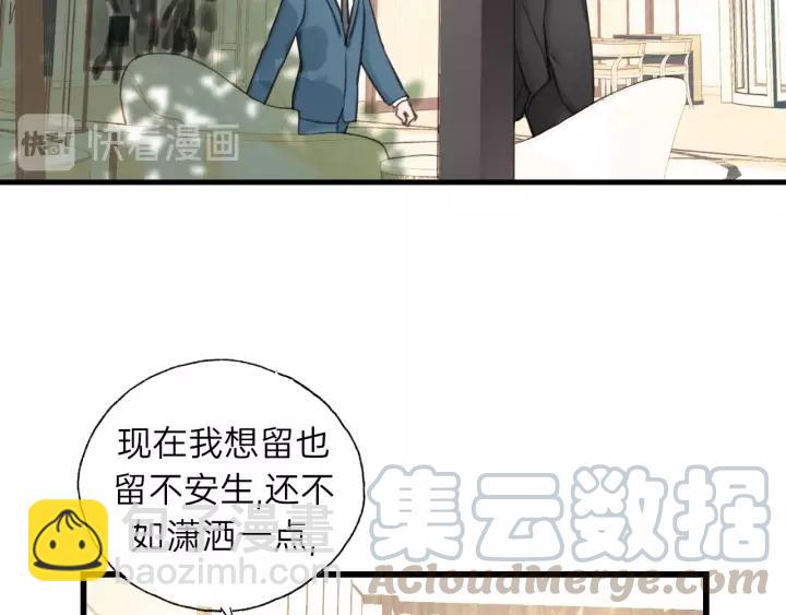 第57话 不准你动他！(1/3)-第57话