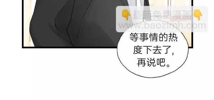 第57话 不准你动他！(1/3)-第57话