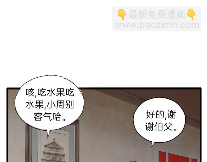 第59话 别怕，有我在！(1/3)-第59话