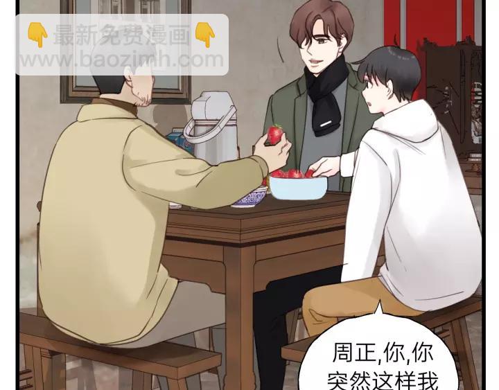 第59话 别怕，有我在！(1/3)-第59话