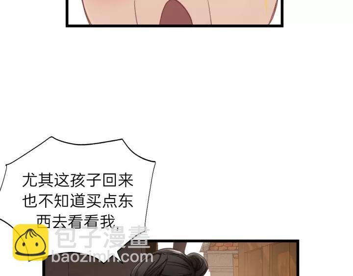 第59话 别怕，有我在！(1/3)-第59话