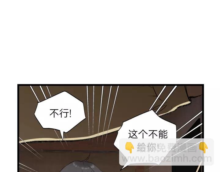 第59话 别怕，有我在！(1/3)-第59话