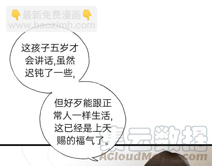 第59话 别怕，有我在！(1/3)-第59话