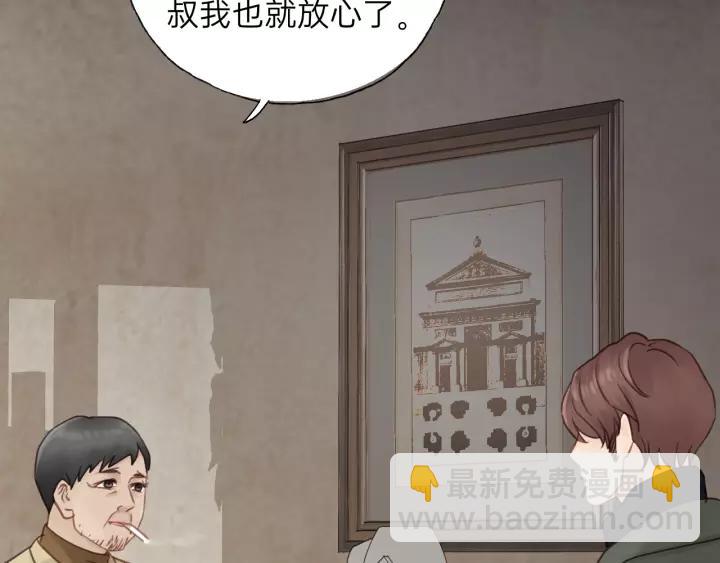 第59话 别怕，有我在！(1/3)-第59话