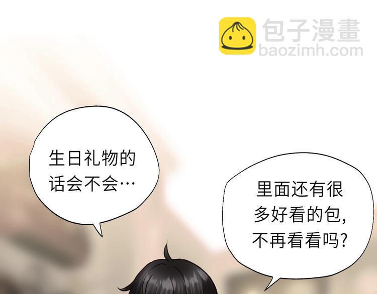 第7话 他的绯闻女友(1/3)-第7话