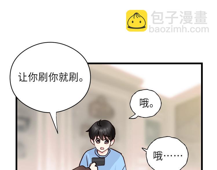 第7话 他的绯闻女友(1/3)-第7话