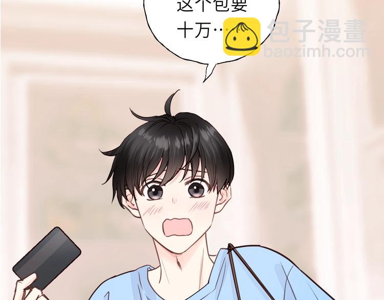 第7话 他的绯闻女友(1/3)-第7话