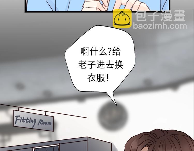 第7话 他的绯闻女友(1/3)-第7话