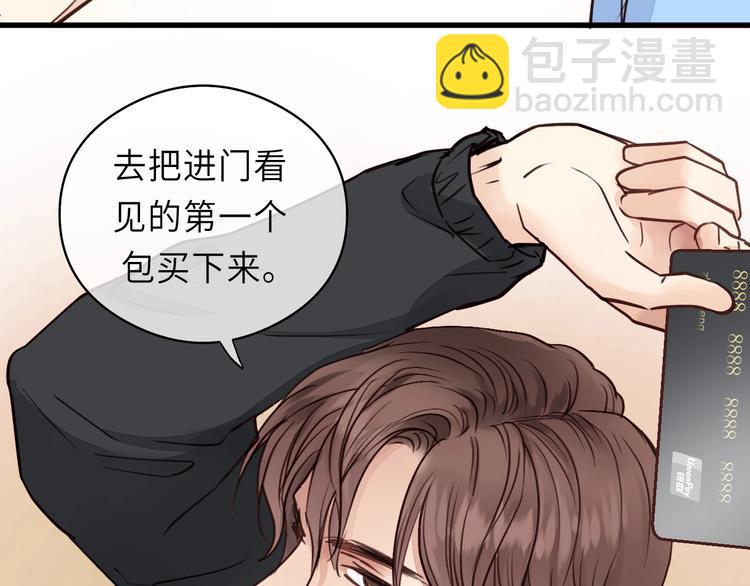 第7话 他的绯闻女友(1/3)-第7话