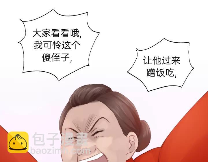 第61话 我有办法让你不冷~(1/3)-第61话