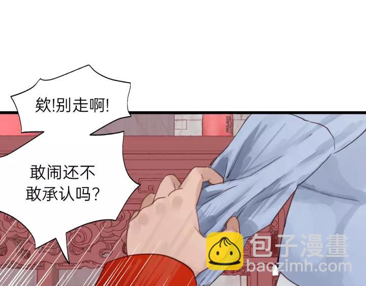 第61话 我有办法让你不冷~(1/3)-第61话