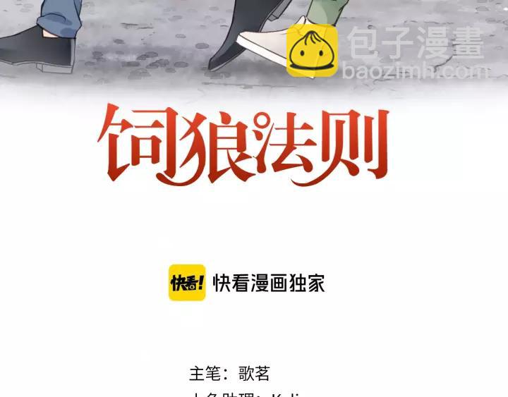 第61话 我有办法让你不冷~(1/3)-第61话