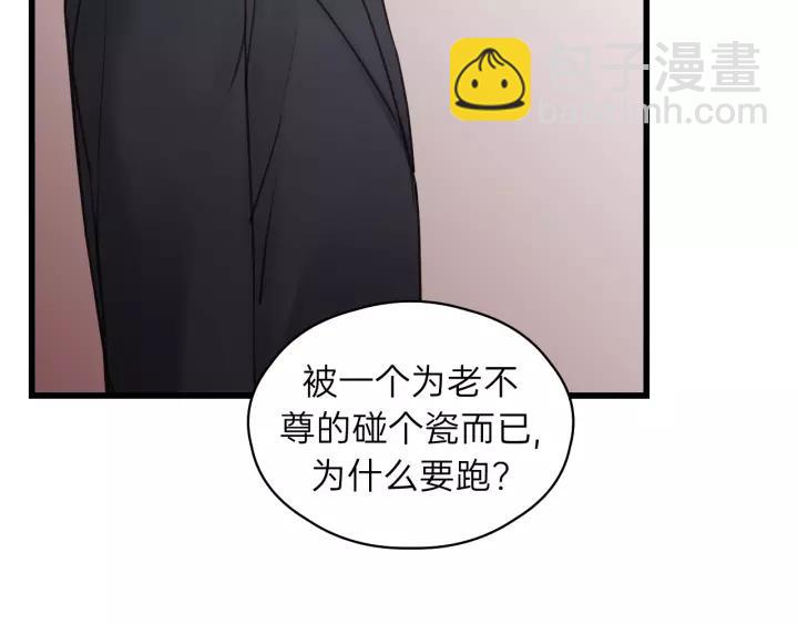 第61话 我有办法让你不冷~(1/3)-第61话