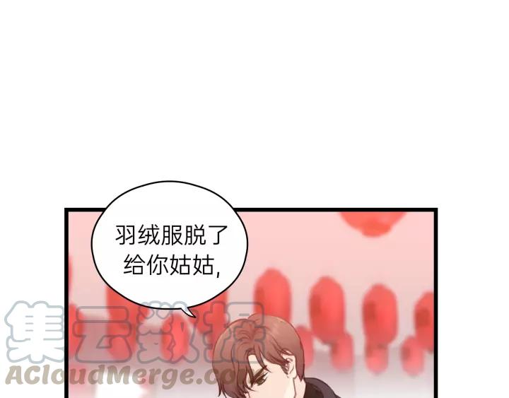 第61话 我有办法让你不冷~(1/3)-第61话