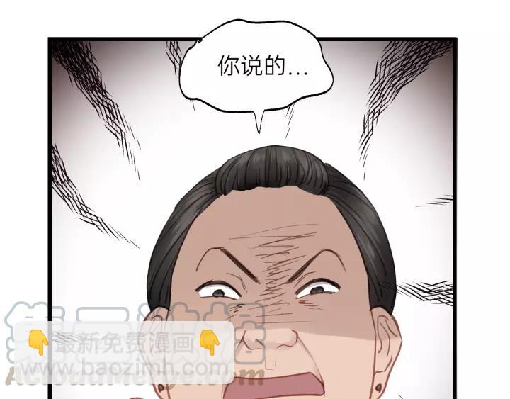 第61话 我有办法让你不冷~(1/3)-第61话