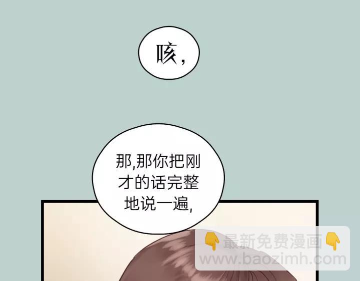 第63话 我答应你！(1/3)-第63话