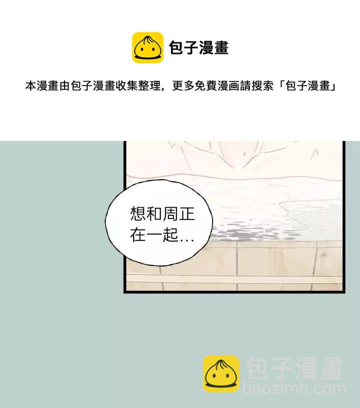 第63话 我答应你！(1/3)-第63话